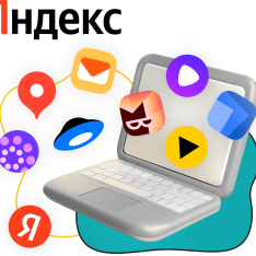 Яндекс сервисы - КИБЕРшкола программирования для детей, компьютерные курсы для школьников, начинающих и подростков - KIBERone г. Искитим