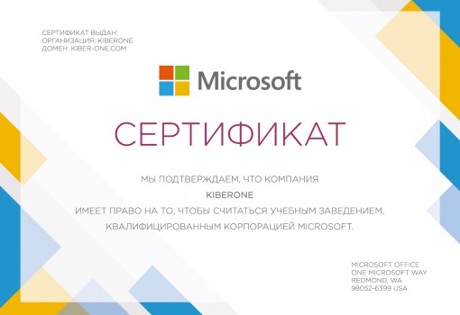 Microsoft - КИБЕРшкола программирования для детей, компьютерные курсы для школьников, начинающих и подростков - KIBERone г. Искитим