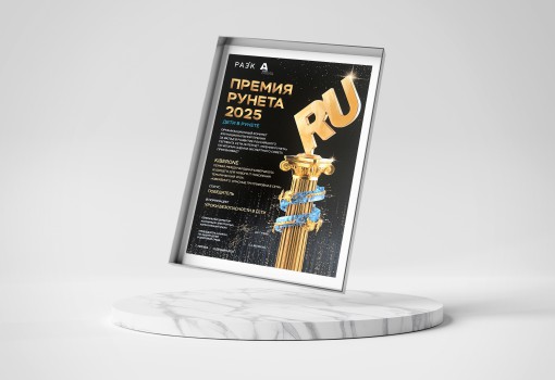 Премия Рунета 2025 - КИБЕРшкола программирования для детей, компьютерные курсы для школьников, начинающих и подростков - KIBERone г. Искитим