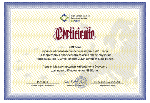 HiSTES - КИБЕРшкола программирования для детей, компьютерные курсы для школьников, начинающих и подростков - KIBERone г. Искитим