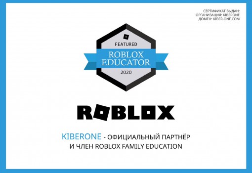 Roblox - КИБЕРшкола программирования для детей, компьютерные курсы для школьников, начинающих и подростков - KIBERone г. Искитим